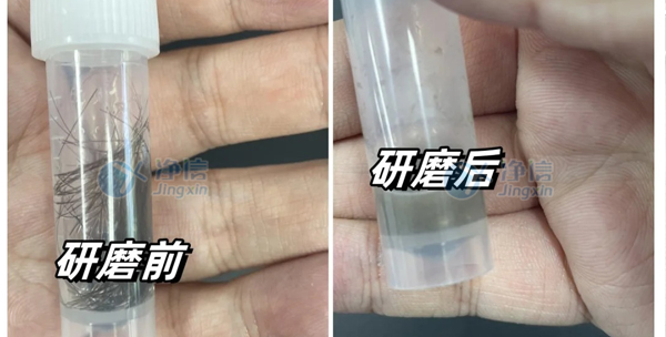 毛發(fā)研磨前后效果圖2.jpg
