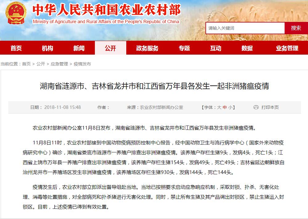 上海凈信組織研磨機(jī)助理中國海關(guān)抗擊非洲豬瘟?。?！